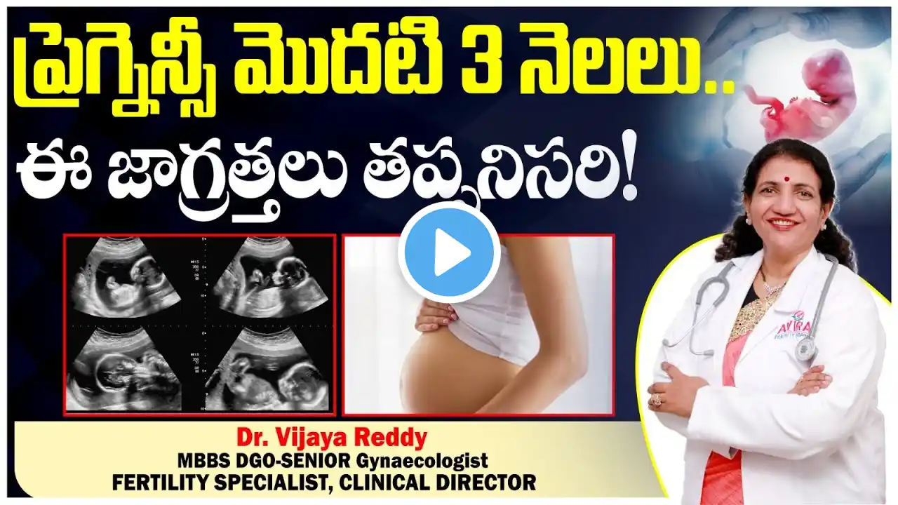 Safety Precautions During First Three Months Of Pregnancy | Pregnancy Care |Avira Fertility Hospital