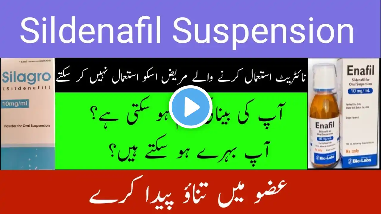 Silagro syrup uses in urdu | Sildenafil Syrup Benefits | Enafil syrup uses in urdu