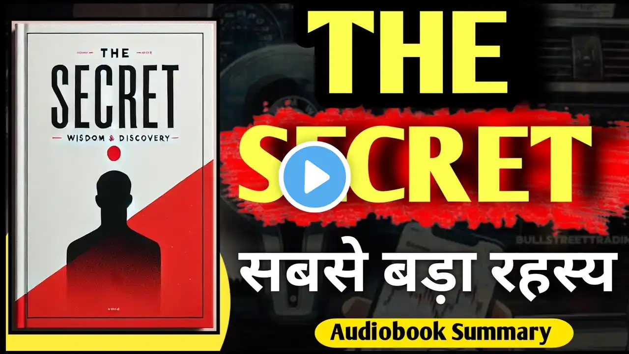 The Secret: अमीर बनने का रहस्य | 99% लोग इसे नहीं जानते| Law of Attraction |The secret book summary