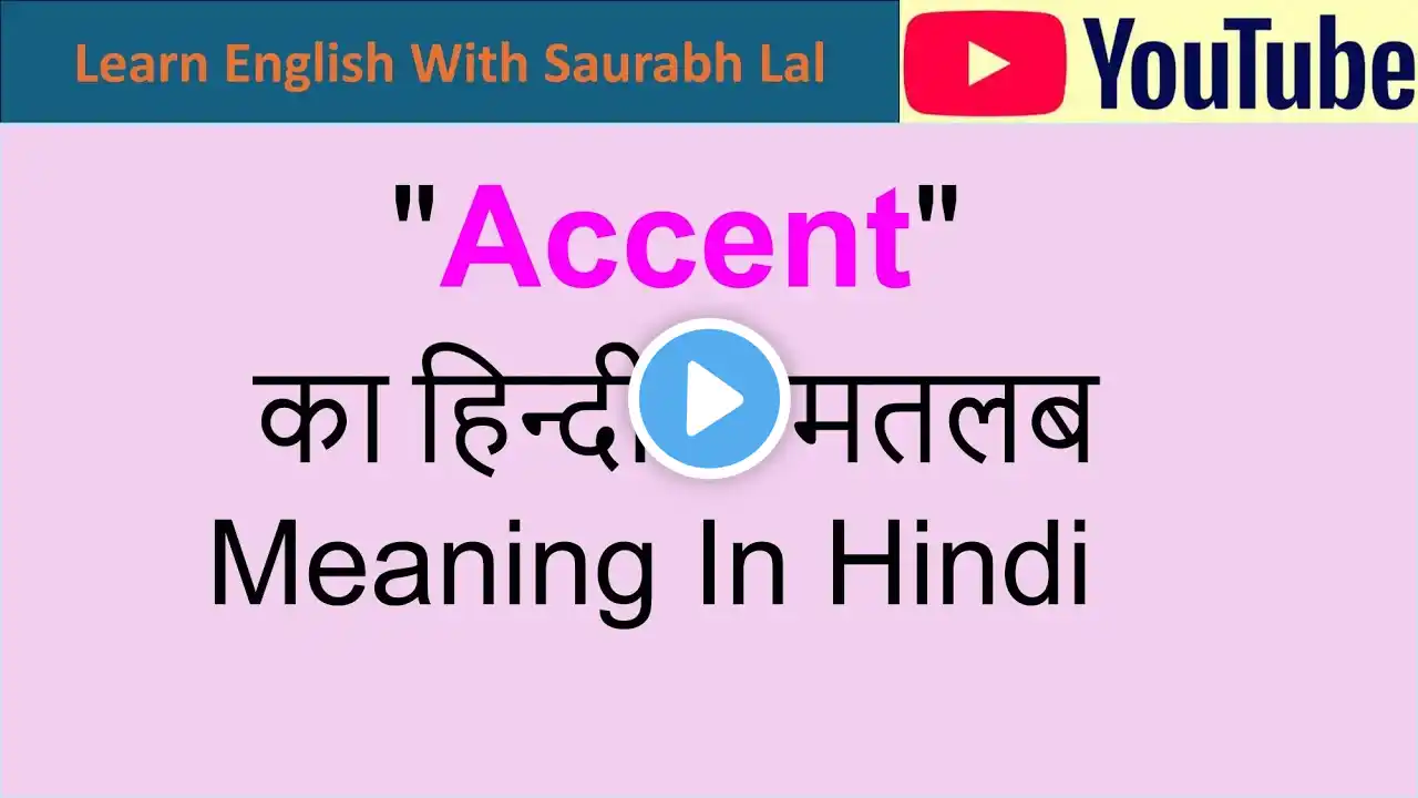 Accent Meaning In Hindi. Accent Meaning. Accent Ka Matlab Kya Hota Hai.