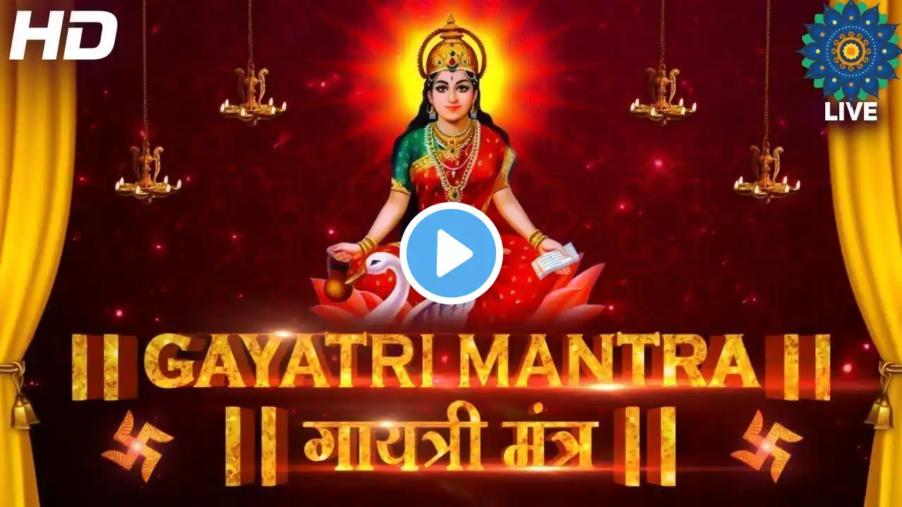 Famous Powerful Gayatri Mantra 108 Times | Om Bhur Bhuva Swaha | गायत्री मंत्र | ओम भूर भुवा स्वाहा