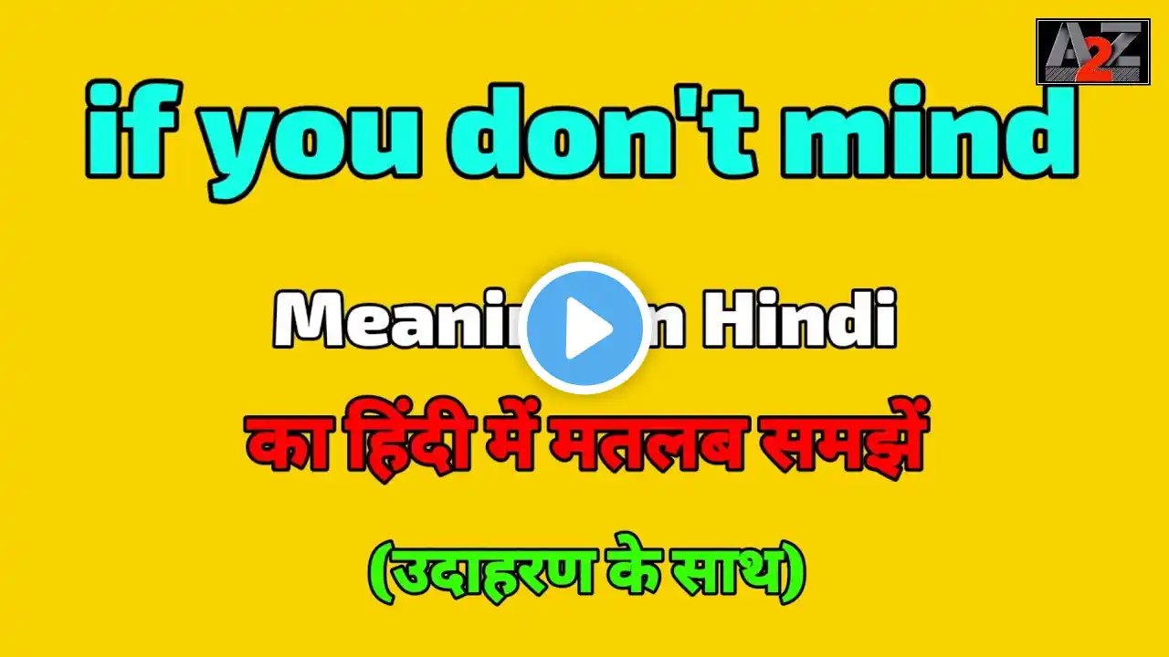 If you Don't  Mind meaning in Hindi ? If You don't  mindka kya matlab hota hai ? A To Z Word Meaning