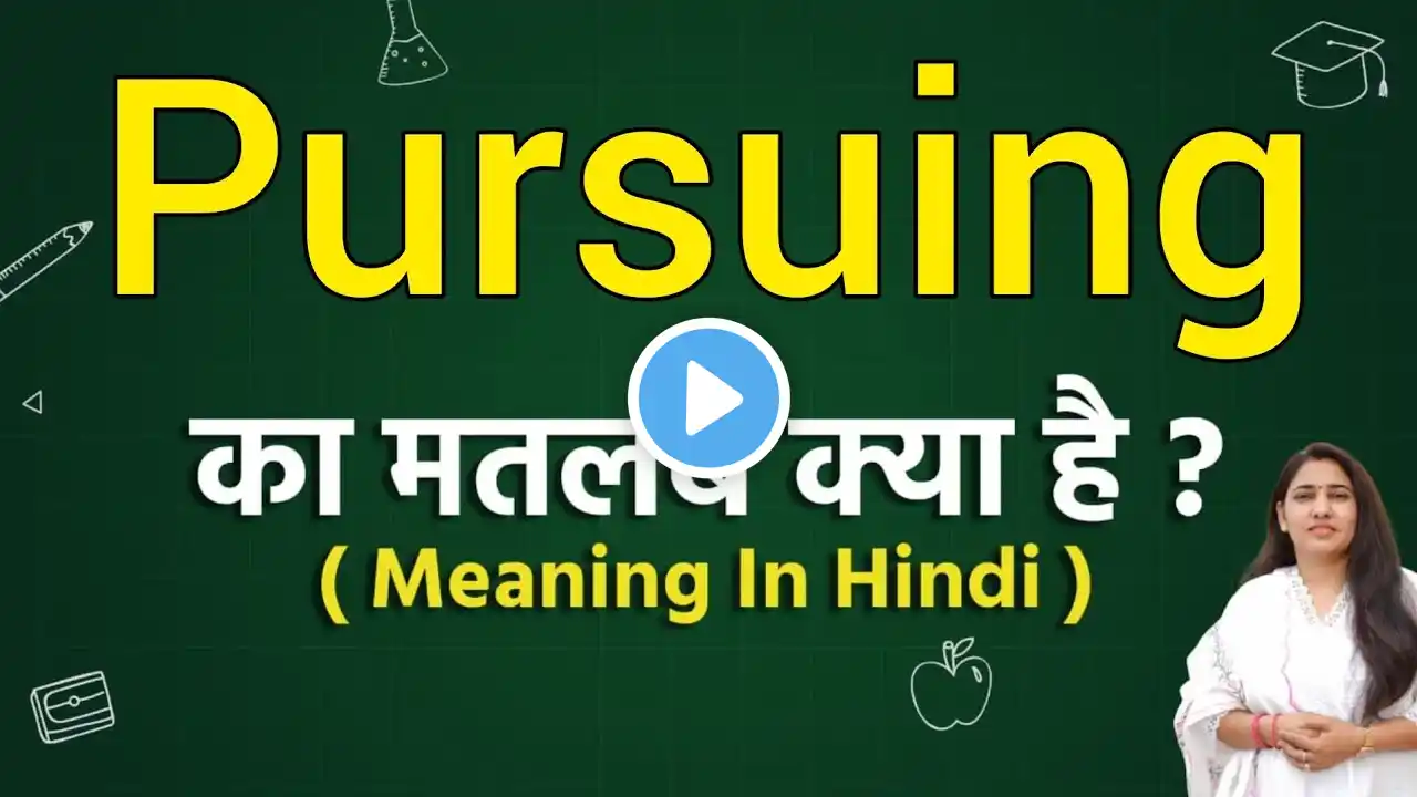 Pursuing meaning in hindi | pursuing ka matlab kya hota hai | word meaning