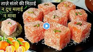 The easiest way to make orange dessert in 10 minutes | Orange Turkish Delight | Orange Jelly Recipe