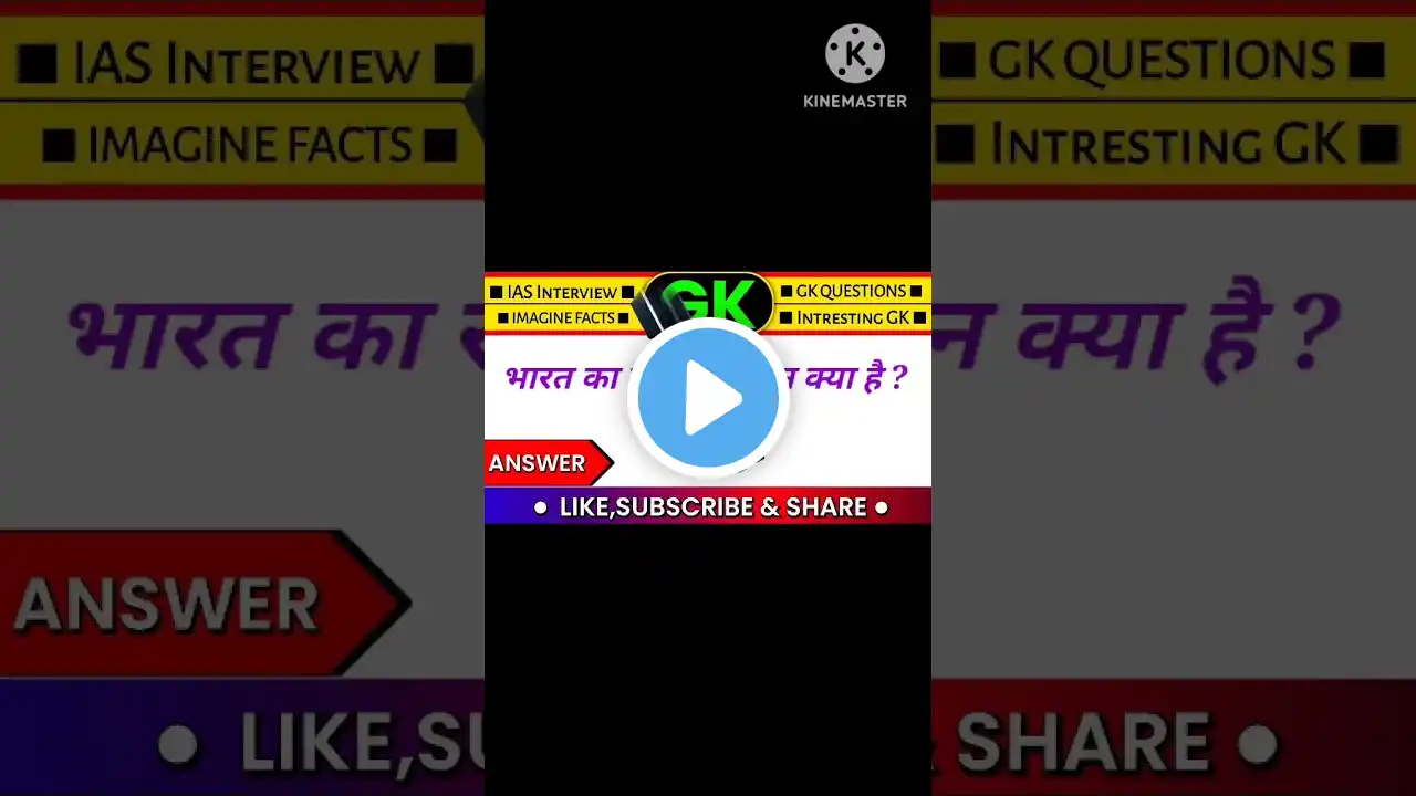 funny #gk 🦚#shortsfeed #vairalvideo #shortsfeed #shorts #trending