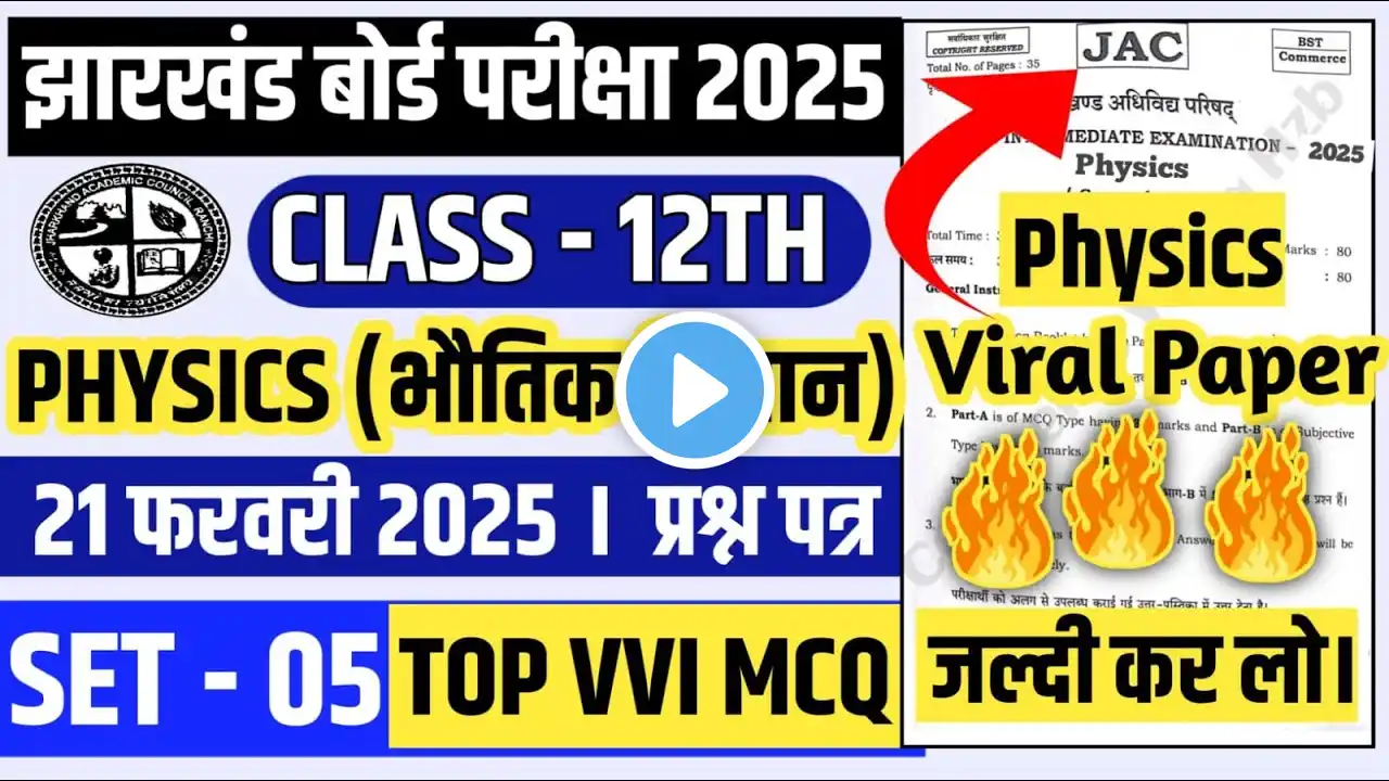 PHYSICS PARAKH MODEL SET 5 LEC 1 || VVI QUESTION OF PHYSICS || VIRAL QUESTIONS || CWH SCIENCE