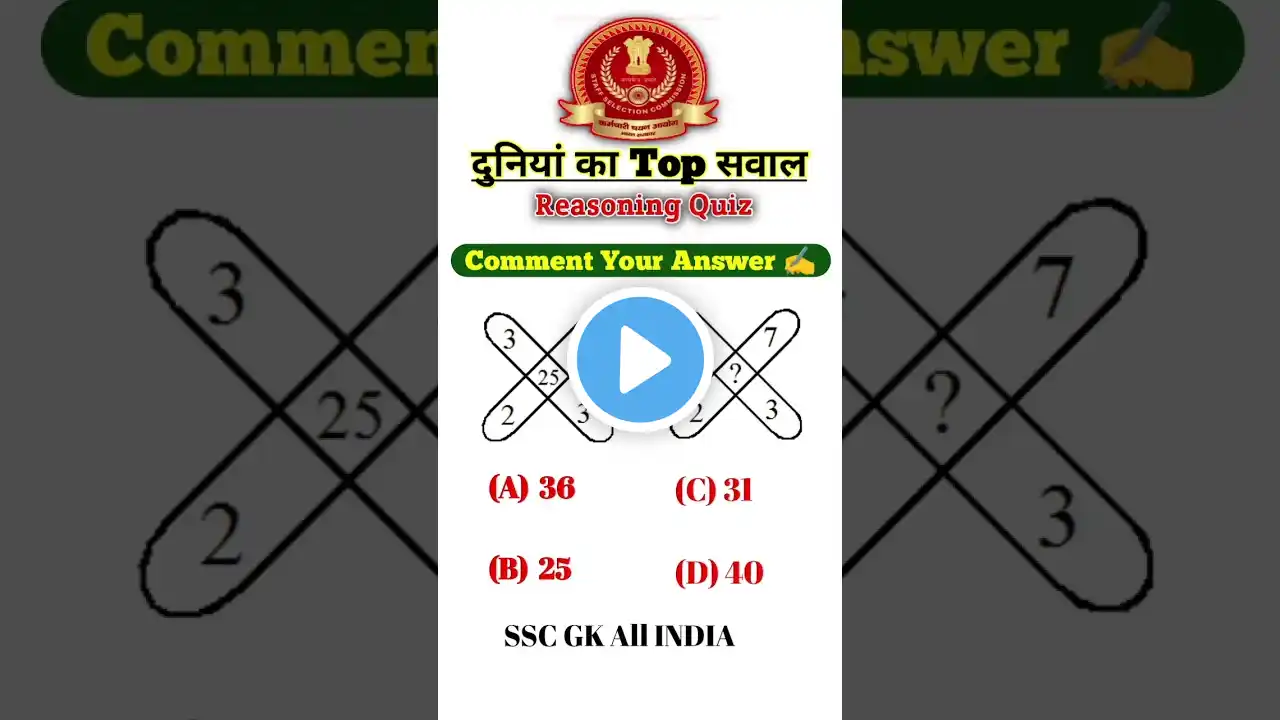 Reasoning Previous question #education #ssc #shorts #rpf #ntpc #shortfeed #ytshorts #reasoning