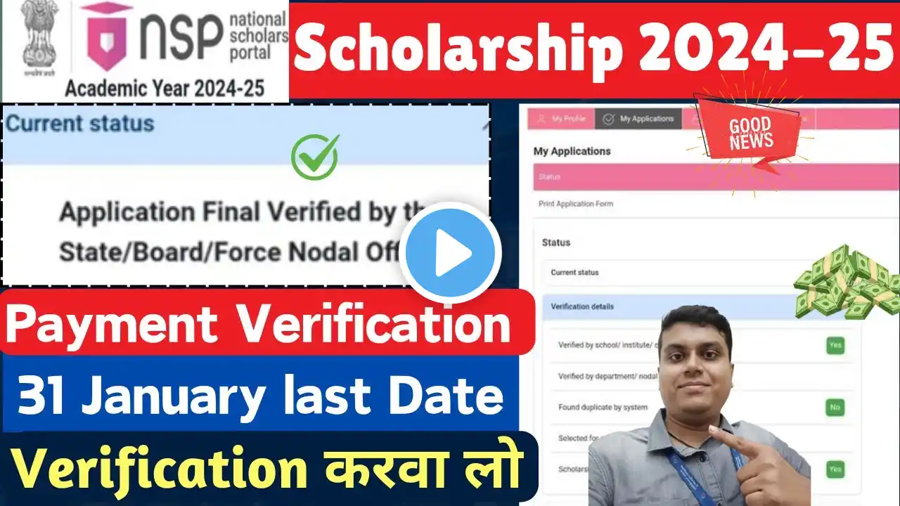 NSP Scholarship Payment Verification 2024-25🔥 | NSP New Update Today | NSP Payment Status Check 2025