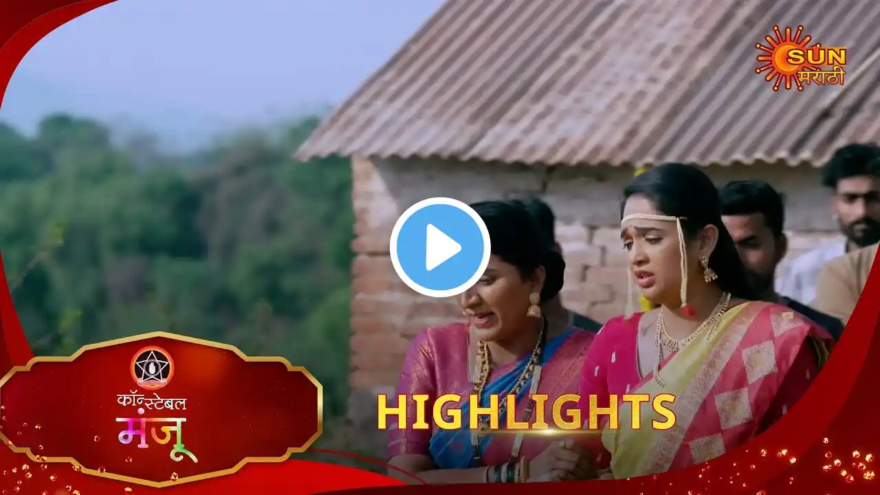 Constable Manju - Highlights  | 20 Mar 2025 | Full Ep FREE on SUN NXT |  Sun Marathi