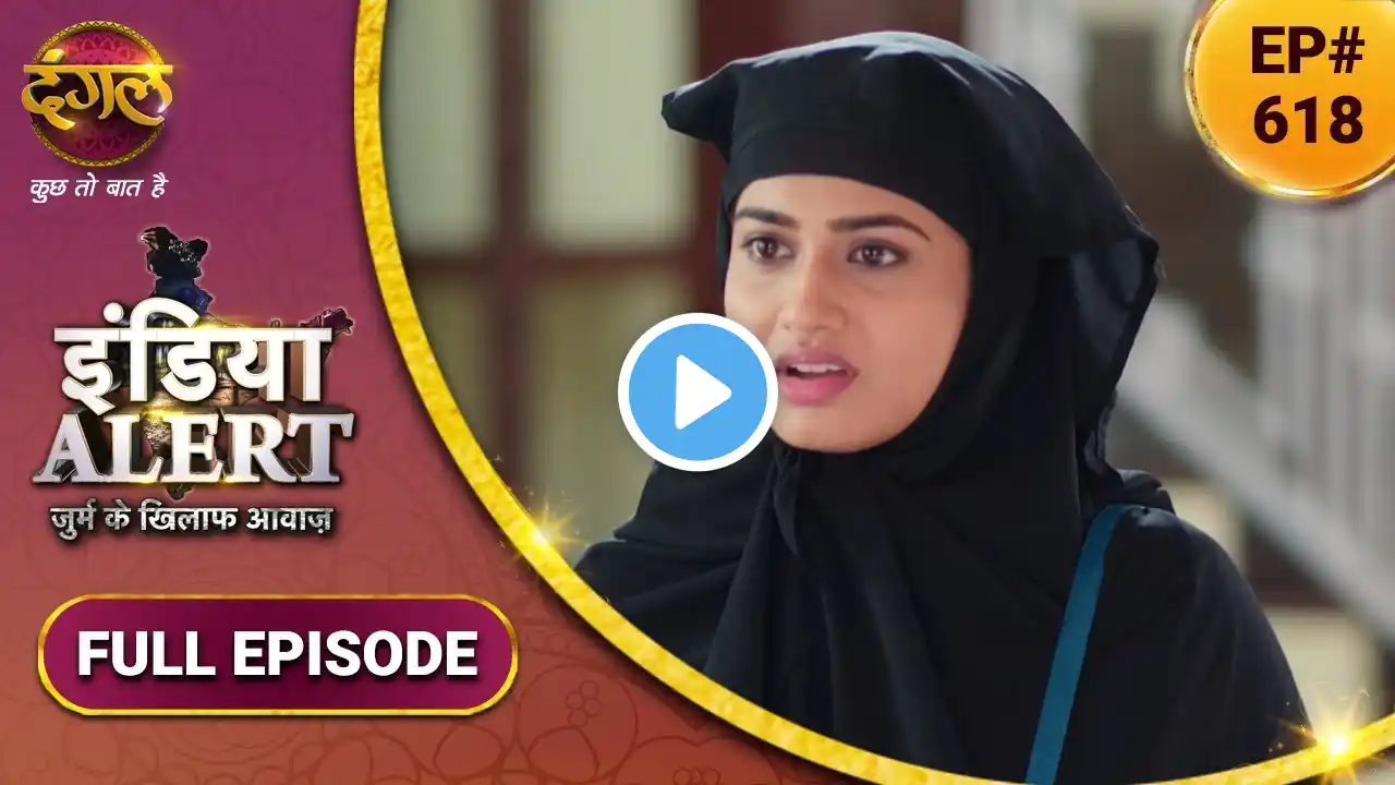 India Alert | इंडिया अलर्ट | New Full Episode 618 | Ek Tarfa Ishq | एक तरफ़ा इश्क़ | Dangal TV