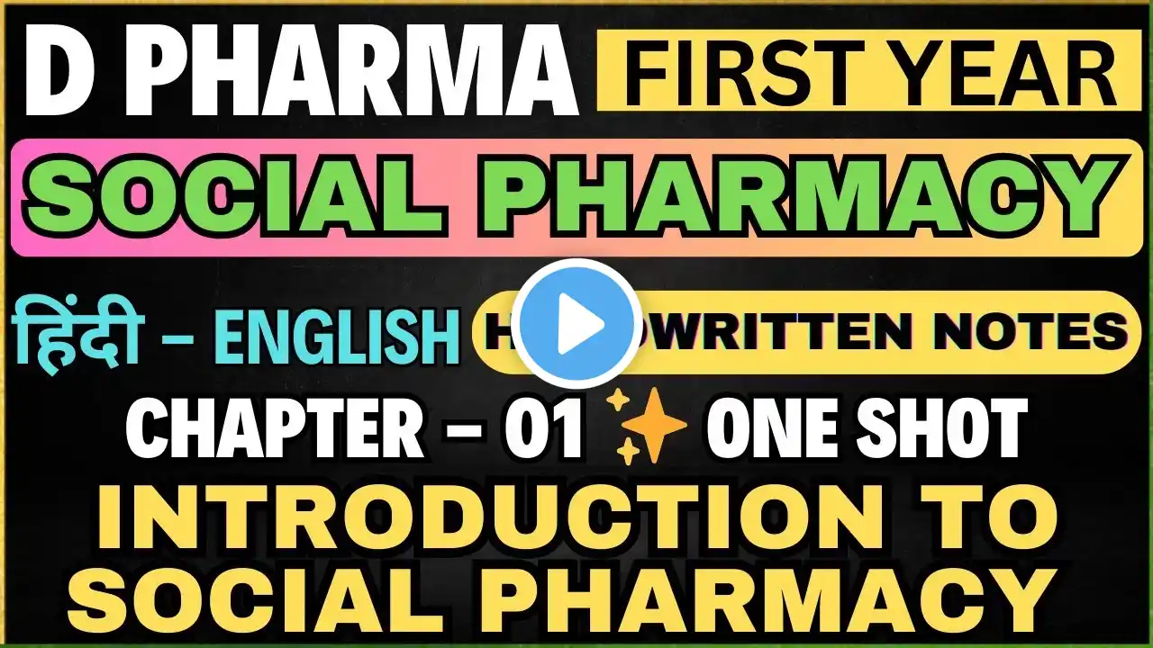 Introduction to Social Pharmacy | Ch-01 Social Pharmacy | D Pharma first year #socialpharmacy #ch-1