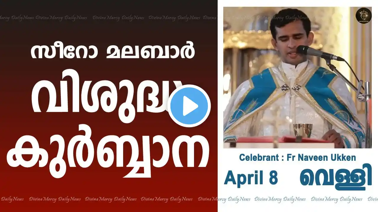 Holy Mass I April 8 Friday I 10 AM I Malayalam I Syro Malabar I Fr Naveen Ukken