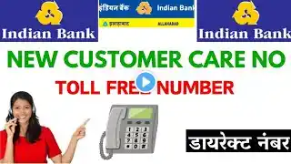 Indian bank customer care number | Indian bank helpline number| indian customer care toll free 2025