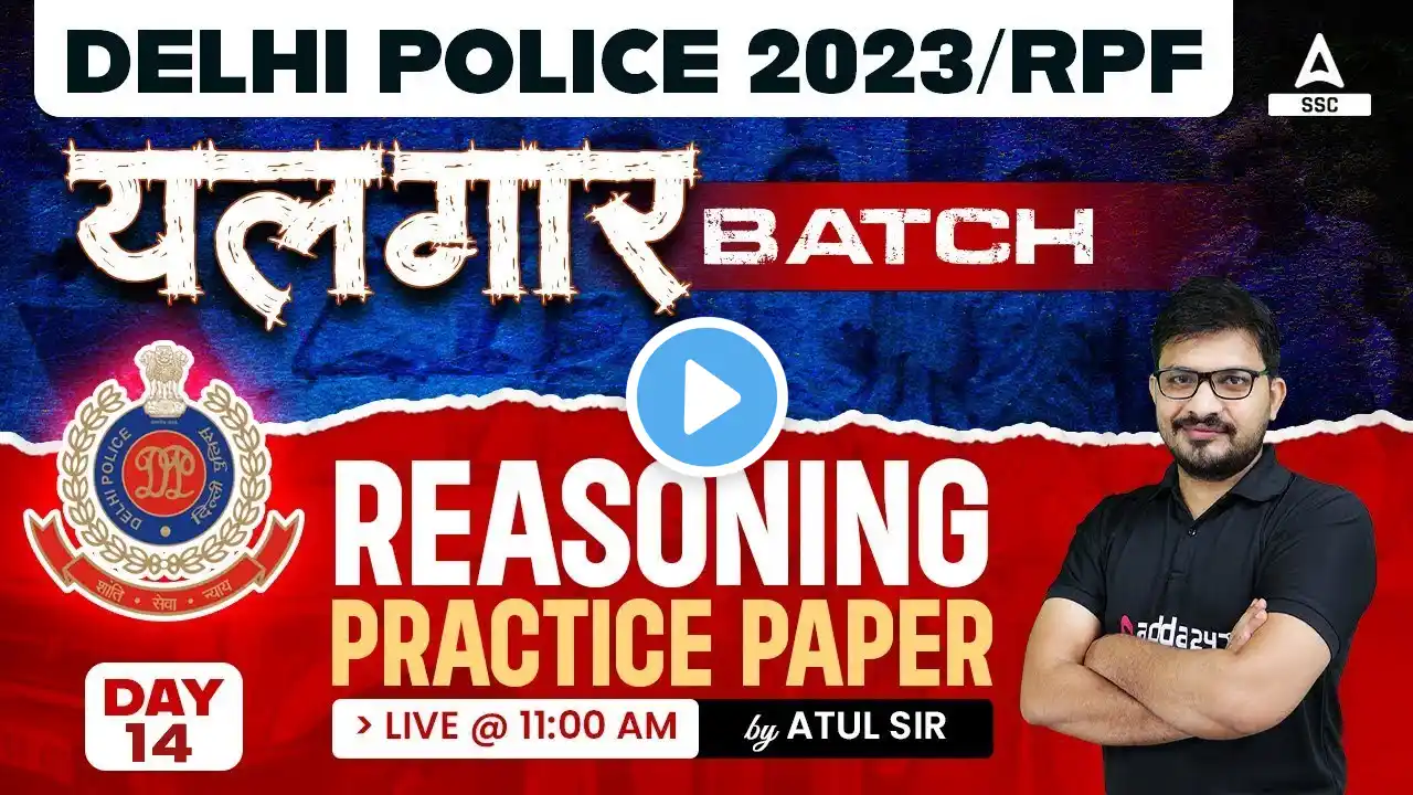 Delhi Police/ RPF 2023 | Reasoning Classes by Atul Awasthi | Delhi Police Reasoning Practice Set #14