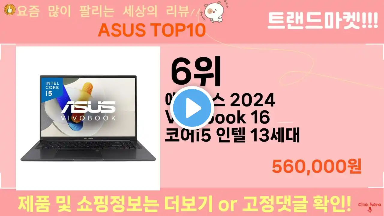 가장 많이 팔린 ASUS 추천 Top10!