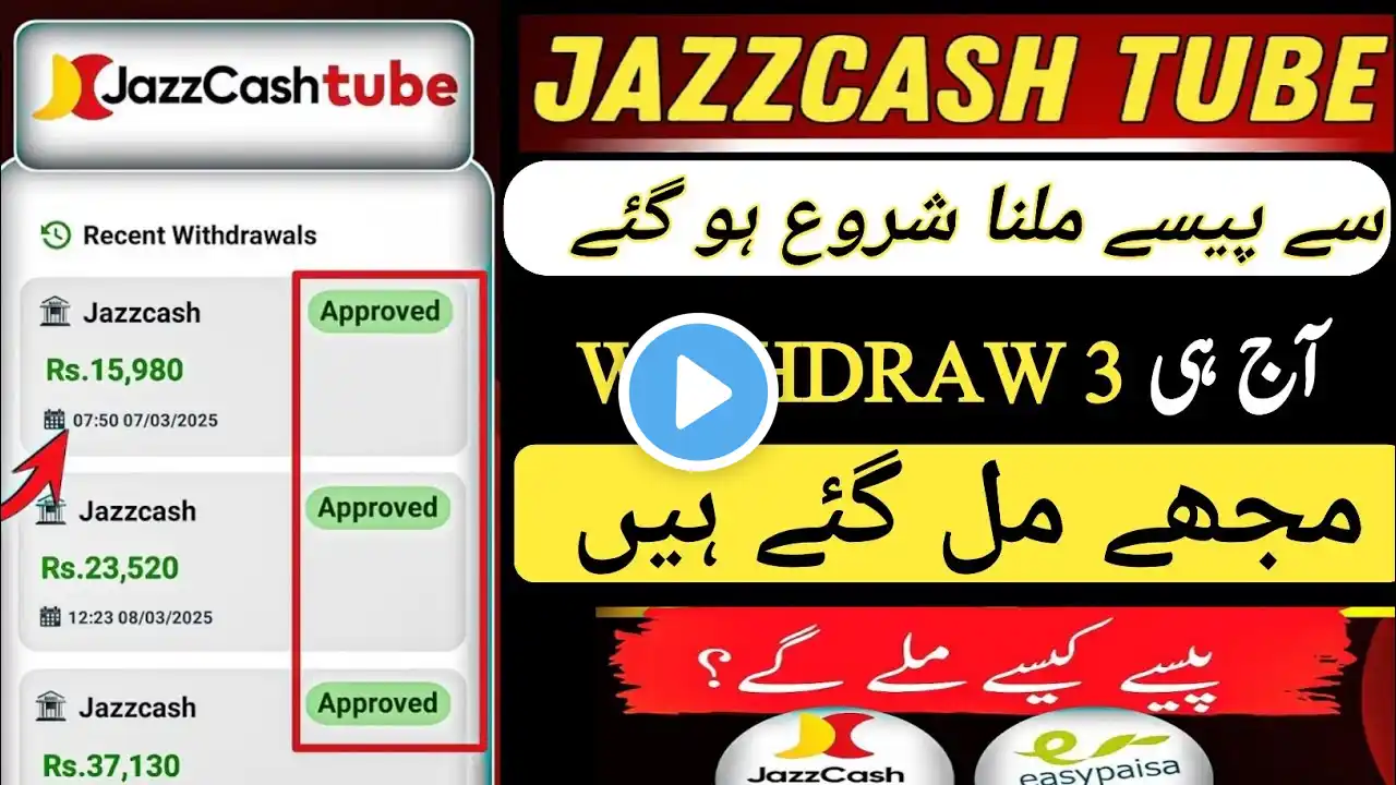 JazzCashtube withdraw kaise karen l Jazzcash Tube Live Withdraw Proof | Jazz Cash tube Real Or Fake