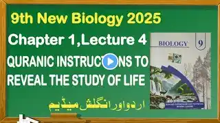 9Th Class Biology New Book 2025 || Chapter 1,Lecture 4 || Punjab Board 9th new Biology