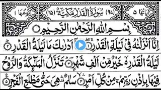 Surah Qadr 21 Times