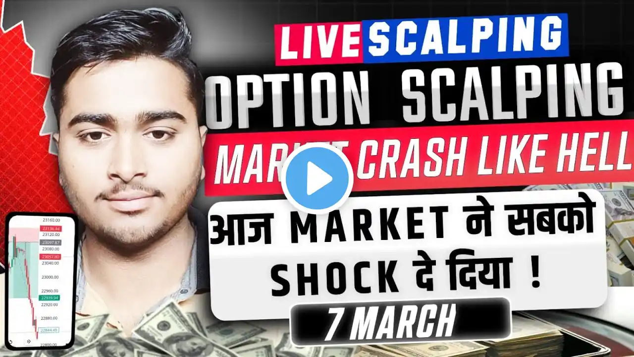 special stock market live analysis| @chullbulltrading #nifty50live #livetrading  #sensexlivetrading