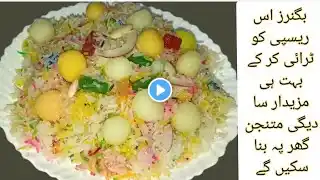 2kg Dawat wale Meethe Chawal Perfect meaurement Ke Sath | Degi Mutanjan Recipe By Cook With Nuzhat