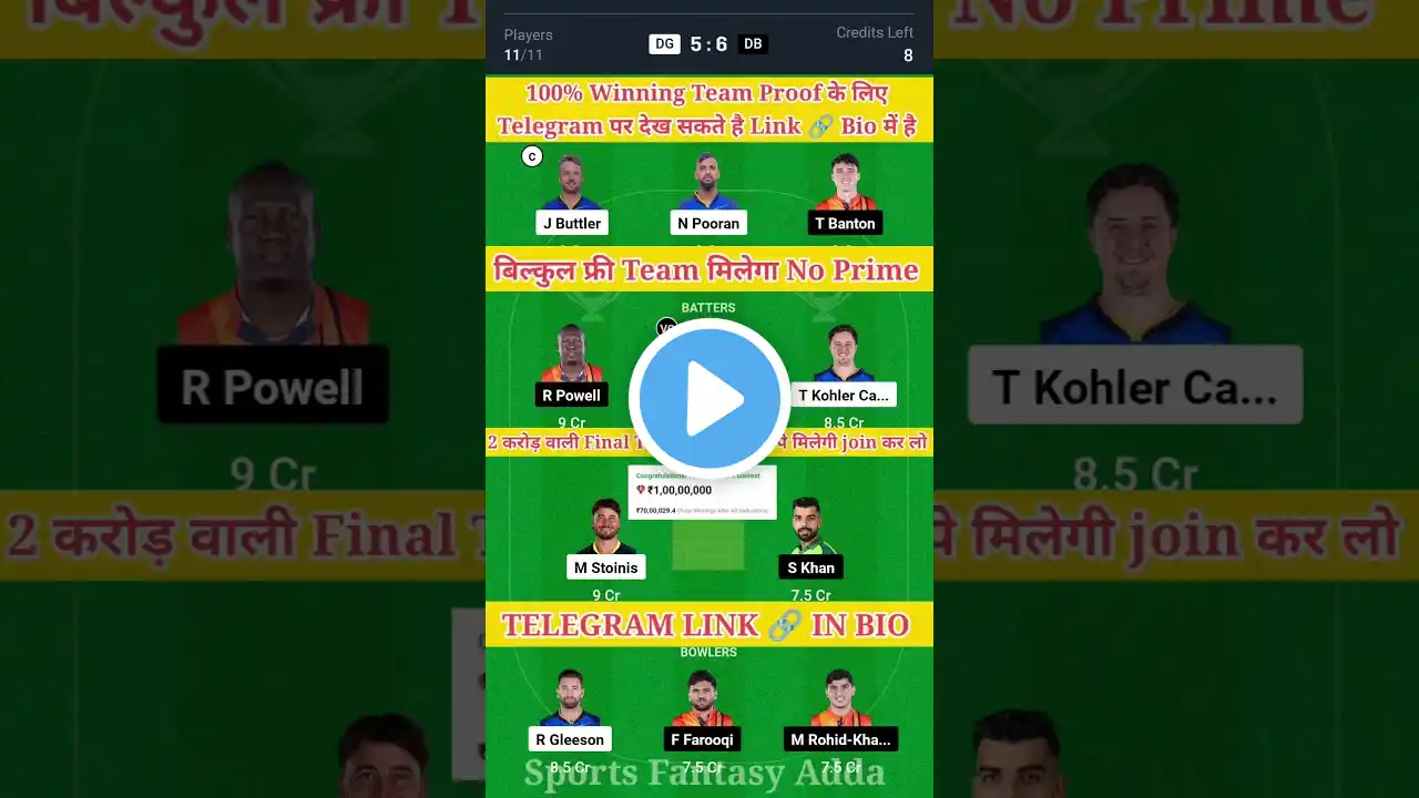 Abudhabi T10 Today Dream11 Prediction || DG vs DB || Deccan Gladiators vs Delhi Bull's Dream11 Team