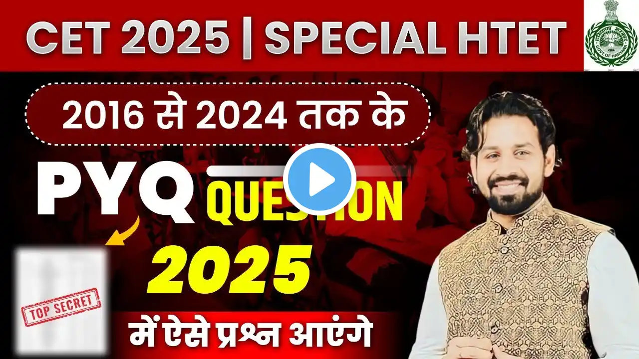 HSSC CET | Htet 2025 Haryana Gk | HSSC CET 2025 Haryana Current Affairs 2025 Most Questions -