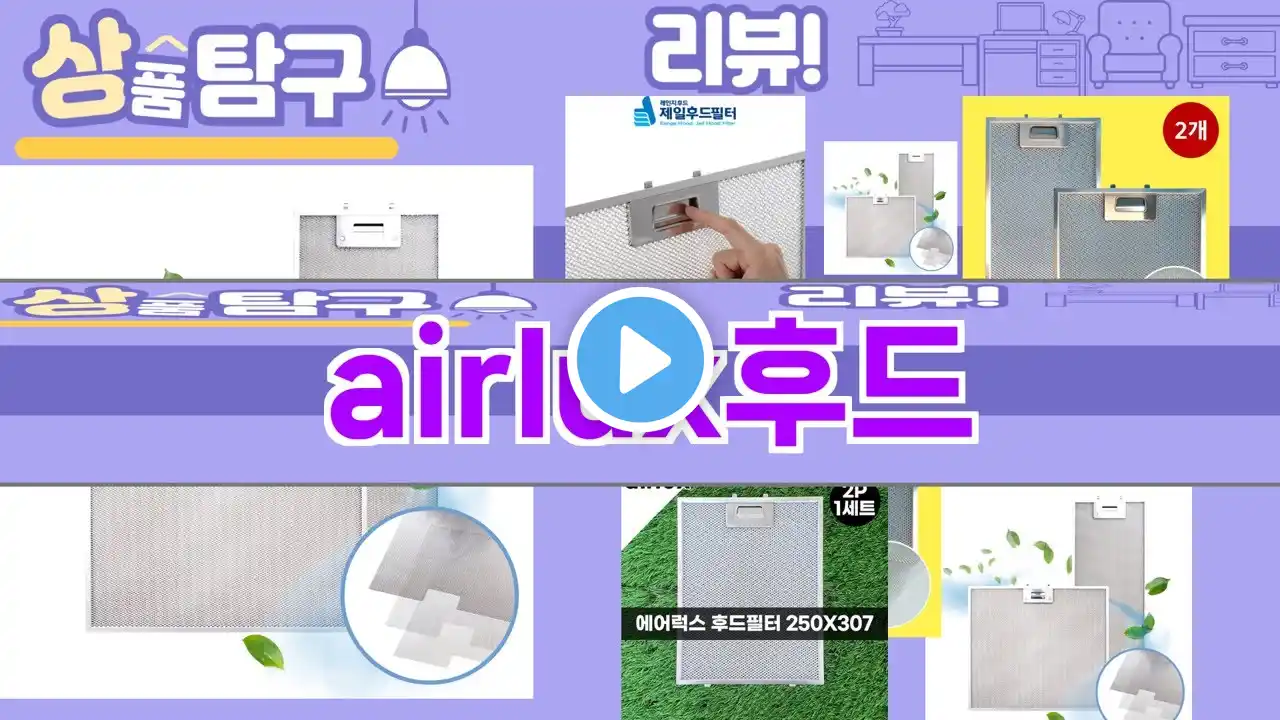 가장 많이 팔린 airlux후드 추천 Top10!