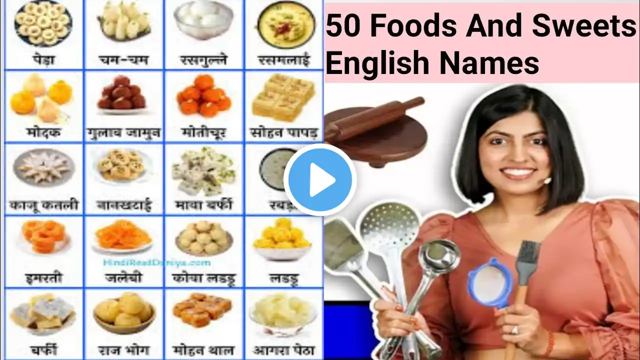 50 Foods And Sweets English And Hindi Names #मिठाइयोंके अंग्रेजी और हिंदी नाम ‪@KanchanRaut-rx3pz‬