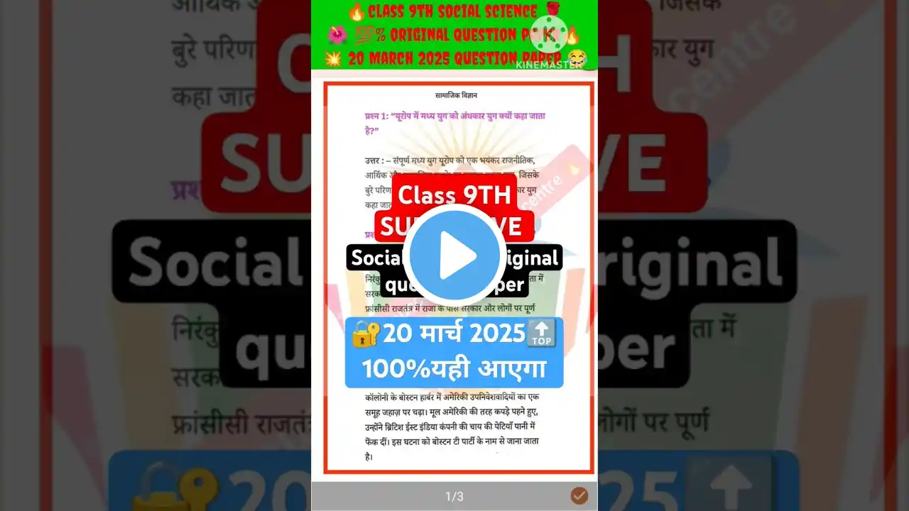 💥🌹class 9th final exam social science original question paper 20 March 2025 #tranding #exam #shorts