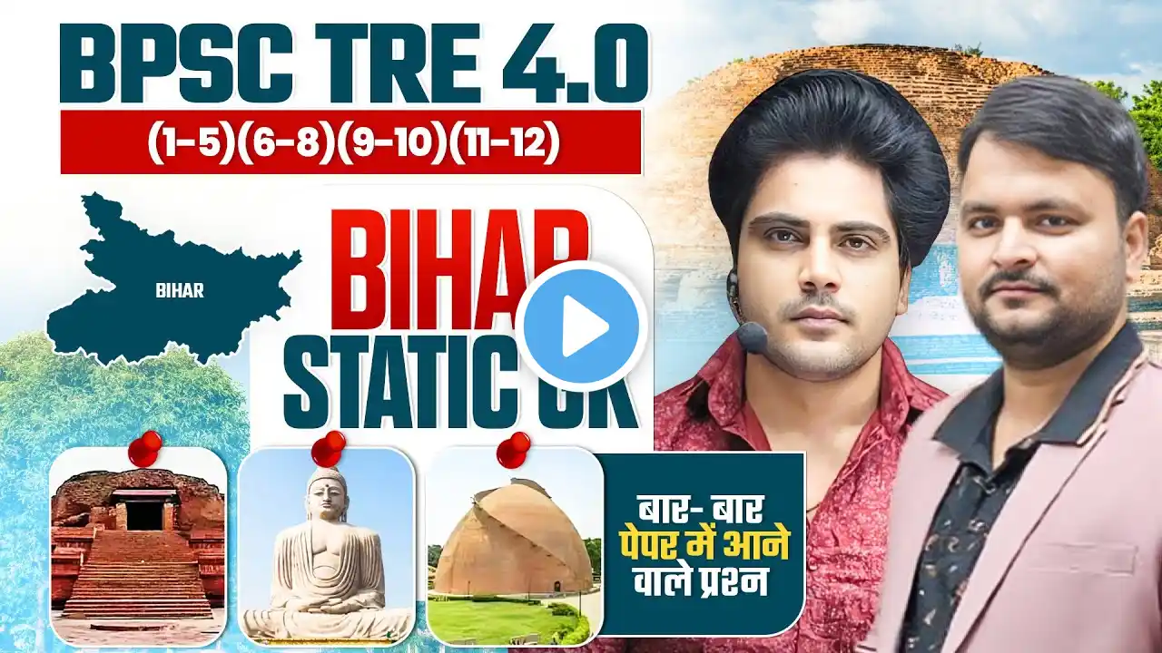 BPSC TRE 4.0 बिहार Static GK by Sachin Academy live 8:15pm | BIHAR GK