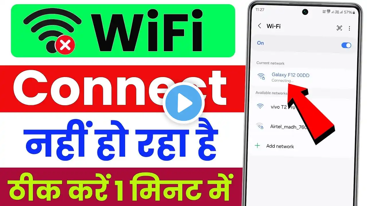 mobile me wifi connect nahi ho raha hai | how to fix wifi not connecting on android