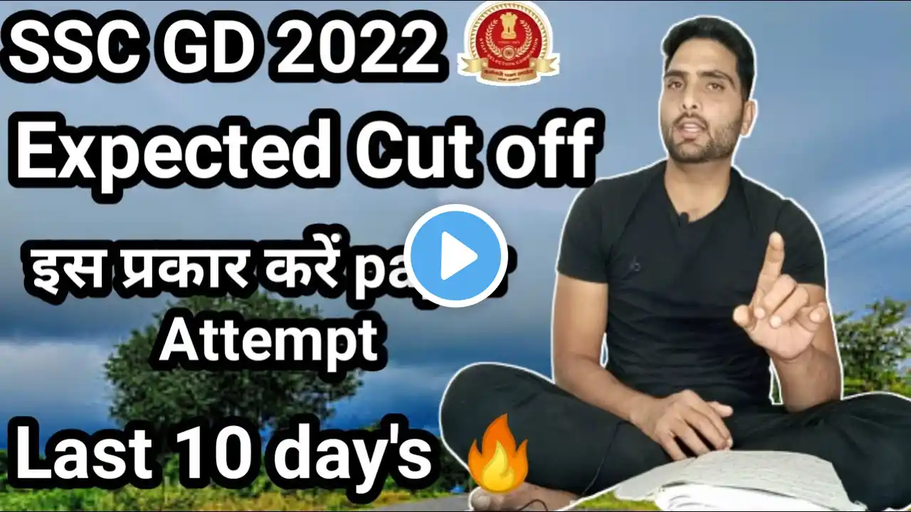 SSC GD 2023 में Maths और reasoning मे अच्छा score कैसे रखे Motivation #sscgd #sscgd2022 #cutoff #rwa