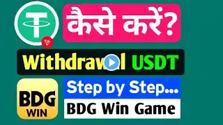 BDG Win USDT Withdrawal कैसे करें | USDT Withdrawal Kaise kare | USDT Account Kaise Banaye