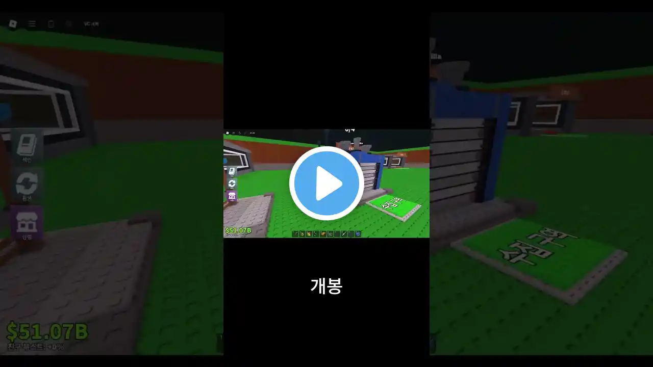 브레인롯 훔치기 #roblox  #로블록스