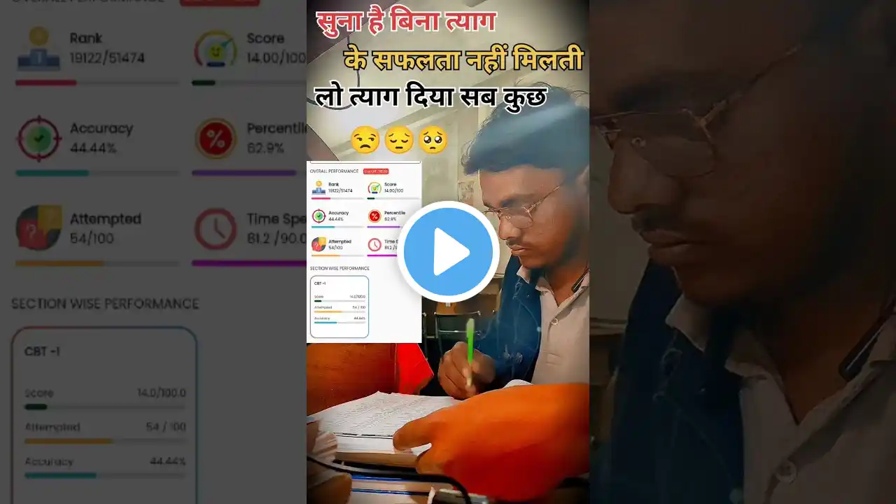 सुना है बिना त्याग के सफलता नहीं मिलती||🥺|| लो सब कुछ त्याग कर दिया !! #shortsfeed #viralshort