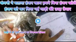 petrol cars pickup problem solution at home