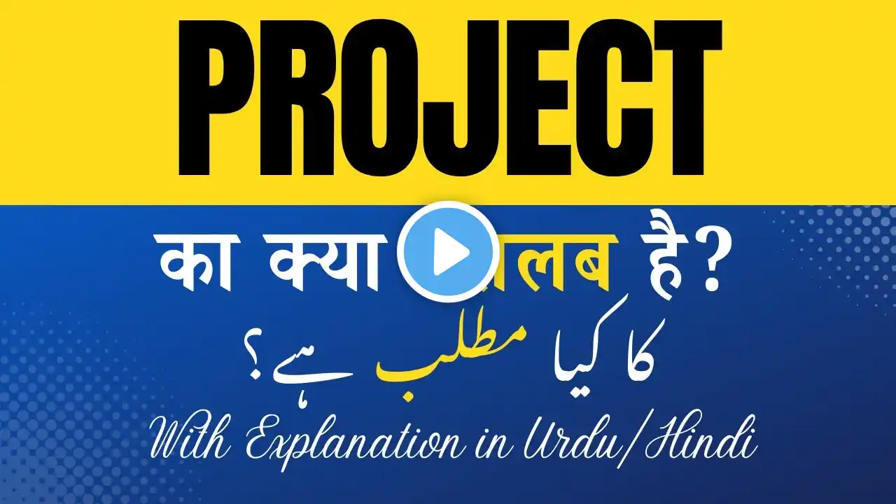 Project Meaning in Hindi | 'Project Ka Kya Matlab Hota Hai' Hindi/Urdu Explanation Included