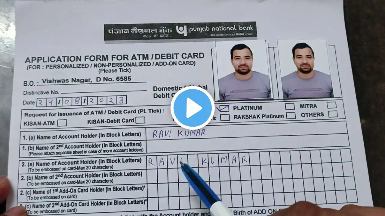 PNB Ka ATM/Debit card Form Kaise Bhare | How to fill the ATM Card form of Punjab National Bank