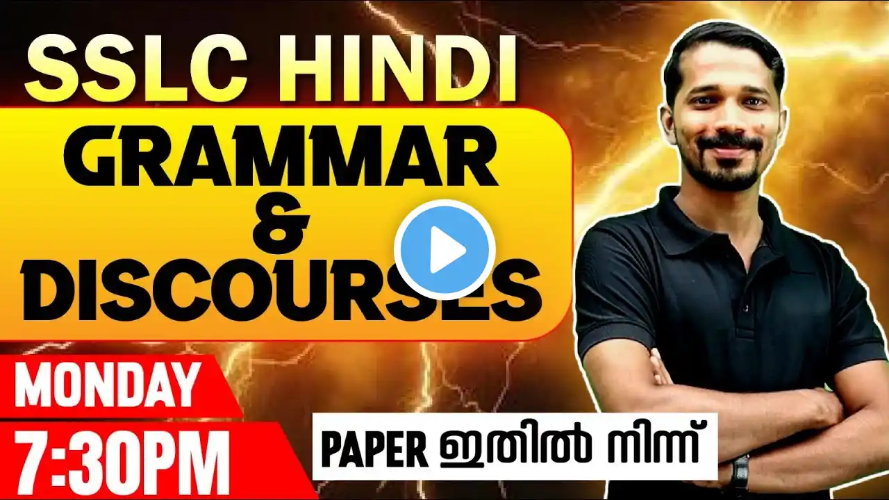 SSLC Hindi Public Exam | Grammar & Discourses | Exam Winner