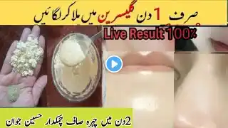 1 Day Skin Whitening Challenge|Face pack for glowing skin|Homemade Naturally skin remdy