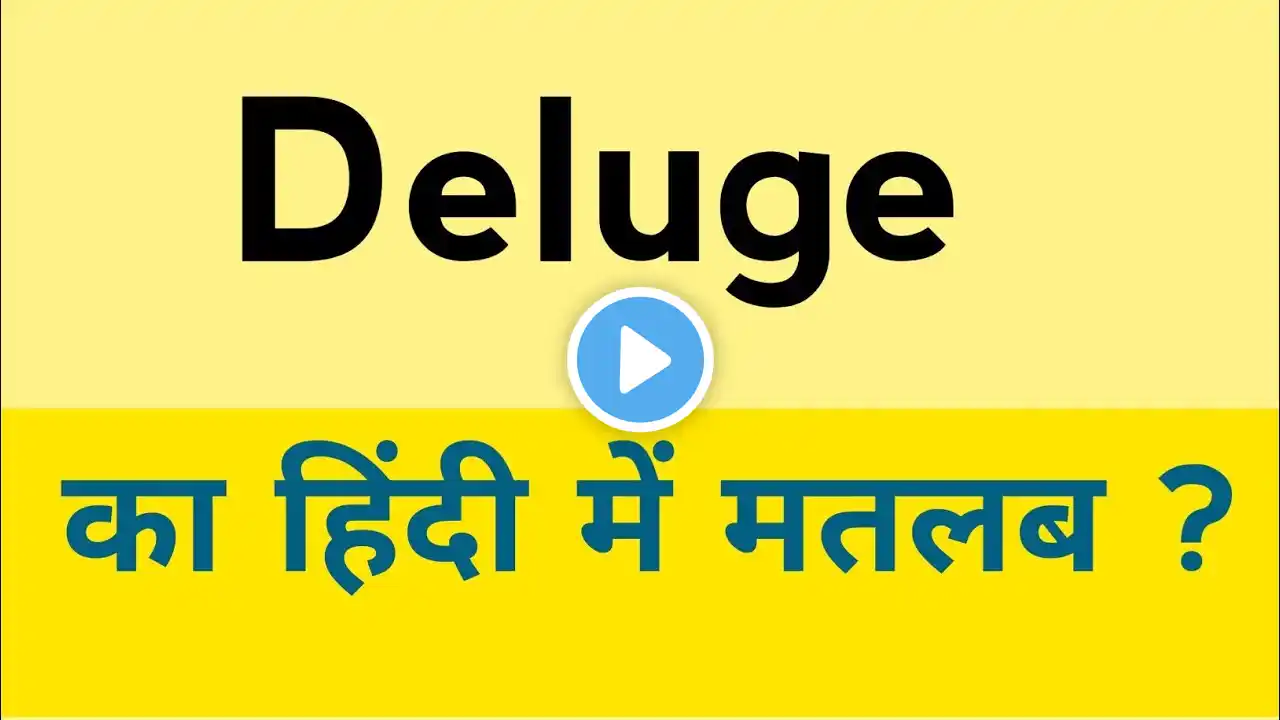 Deluge meaning in hindi | Deluge ka matlab kya hota hai