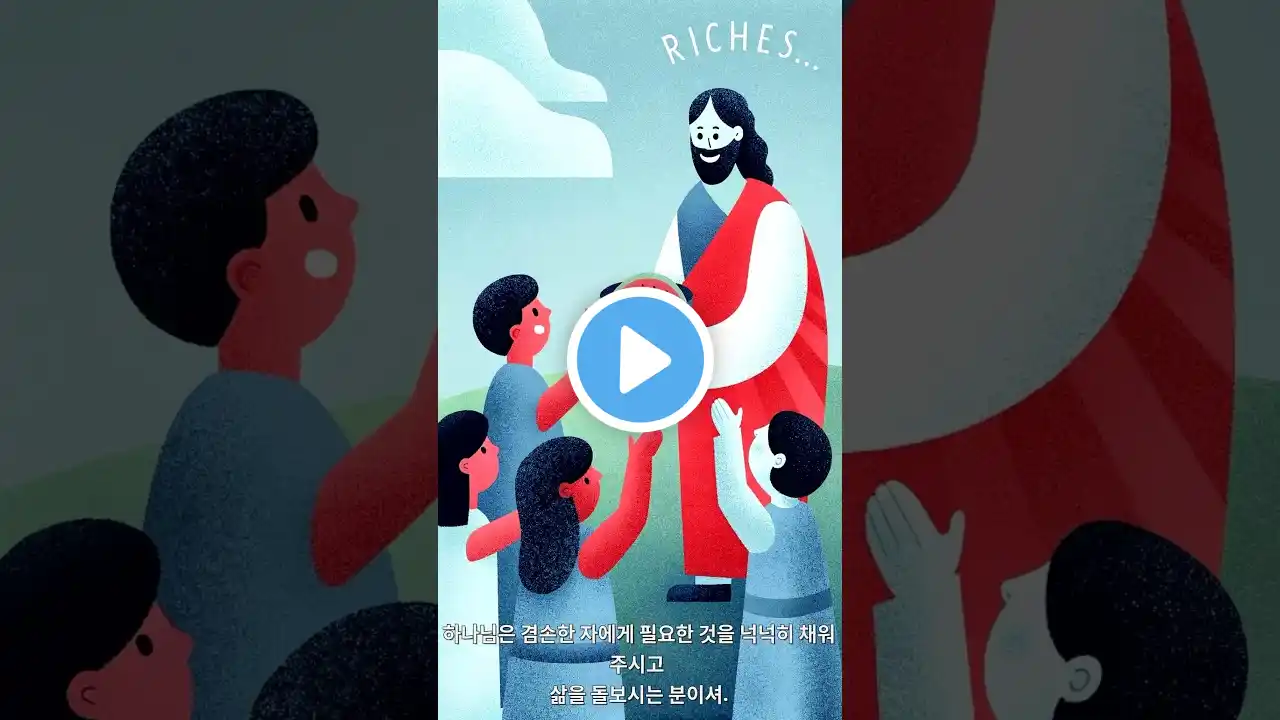 잠언 22장 4절 #예수님 #잠언추천 #예수님명언
