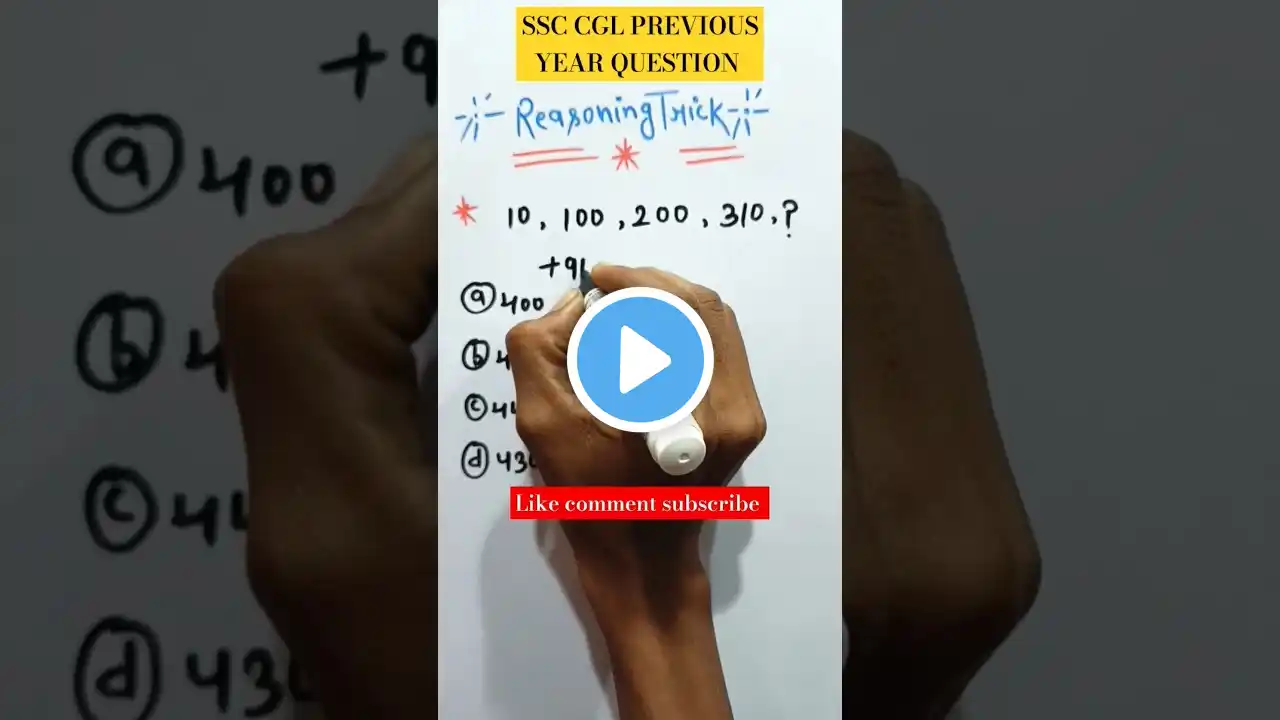 SSC CGL PREVIOUS YEAR QUESTION || #cgl #maths #rrbntpc #ssccgl