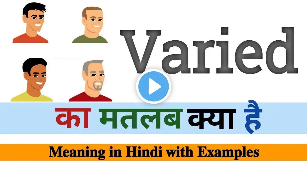 Varied meaning in Hindi || Varied ka matalab kya hota hai || Word meaning English to Hindi