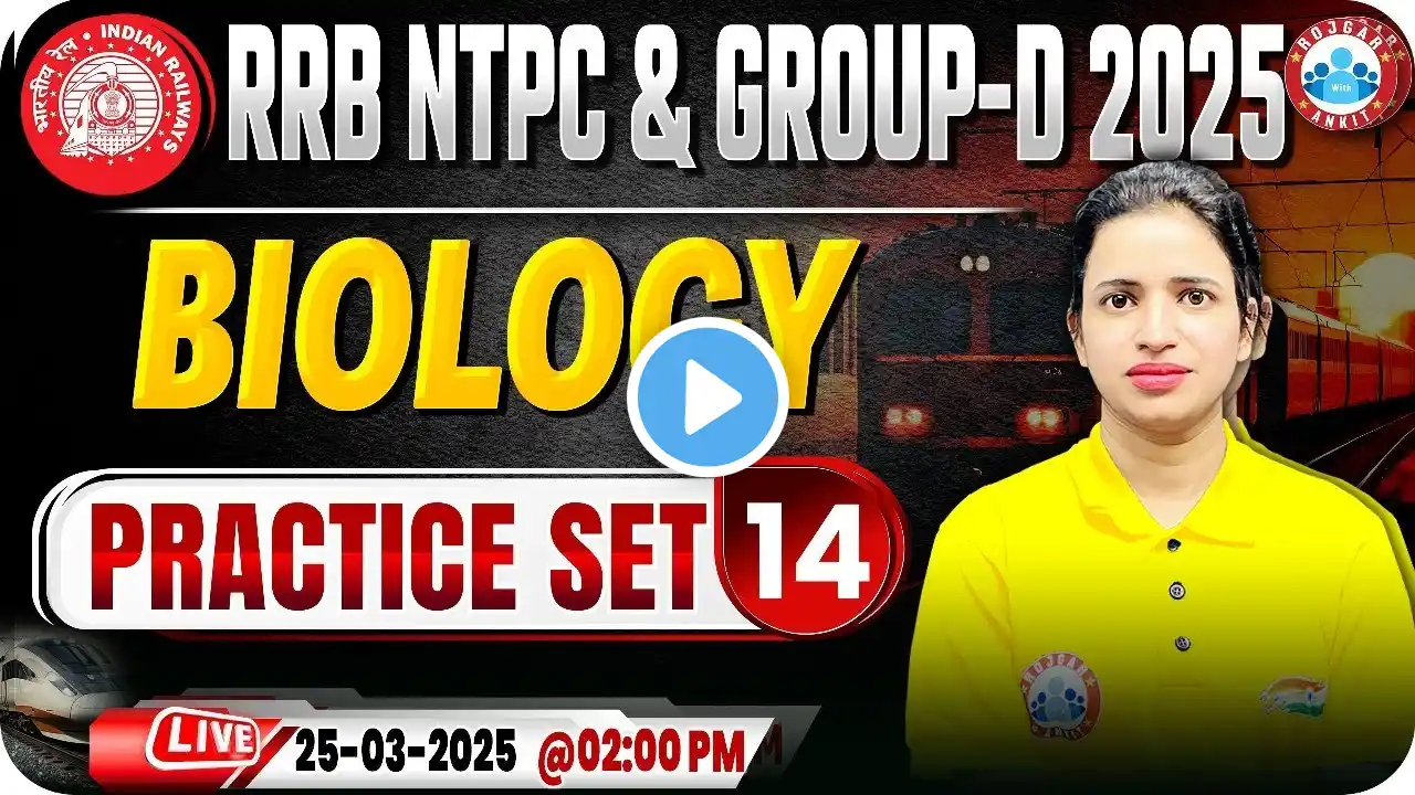 RRB Group D Science Classes 2025 | Group D Biology Practice Set 14 | RRB NTPC Biology MCQs