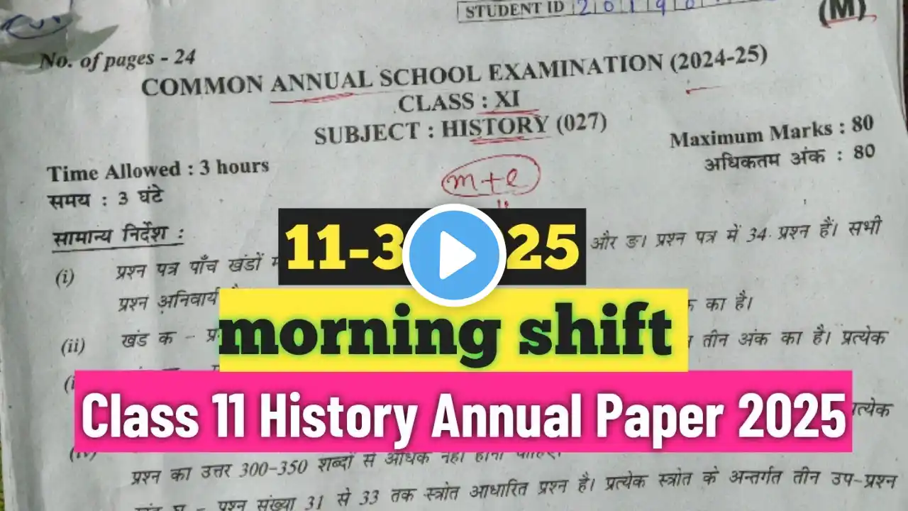 class 11 history annual question paper 11/3/2025 morning shift/history paper solution 2025 class 11