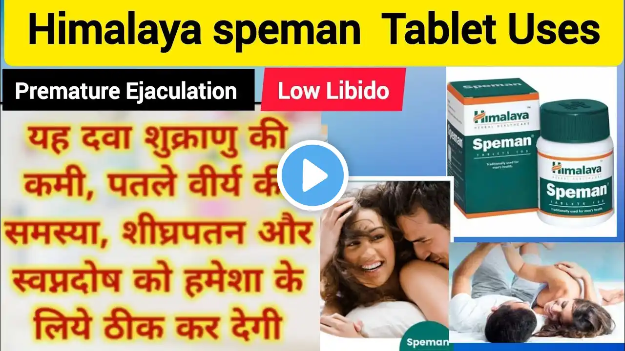 Himalaya Speman Tablet Uses In Hindi |कितने दिनों तक खाना है | Spemen Tablet | speman khane keFayde