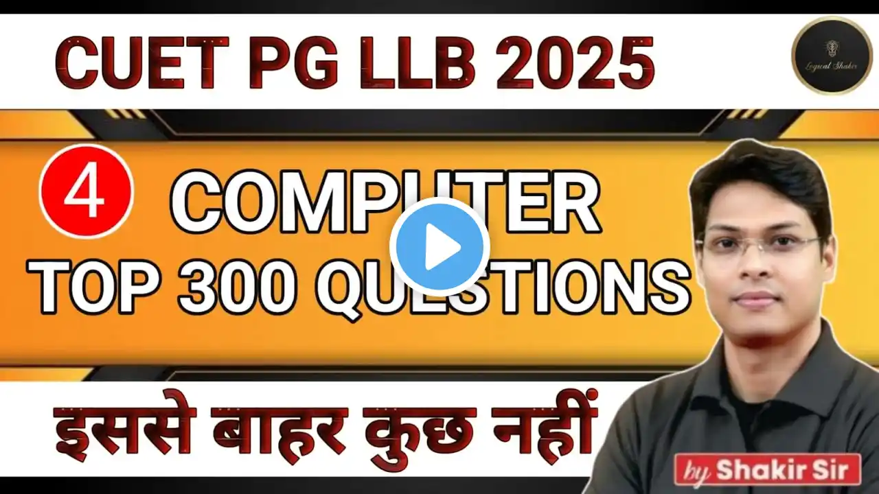 TOP 300 QUESTIONS SERIES OF COMPUTER FOR CUET PG LLB 2025 | CUET | CUET PG LLB 2025 | BY SHAKIR SIR