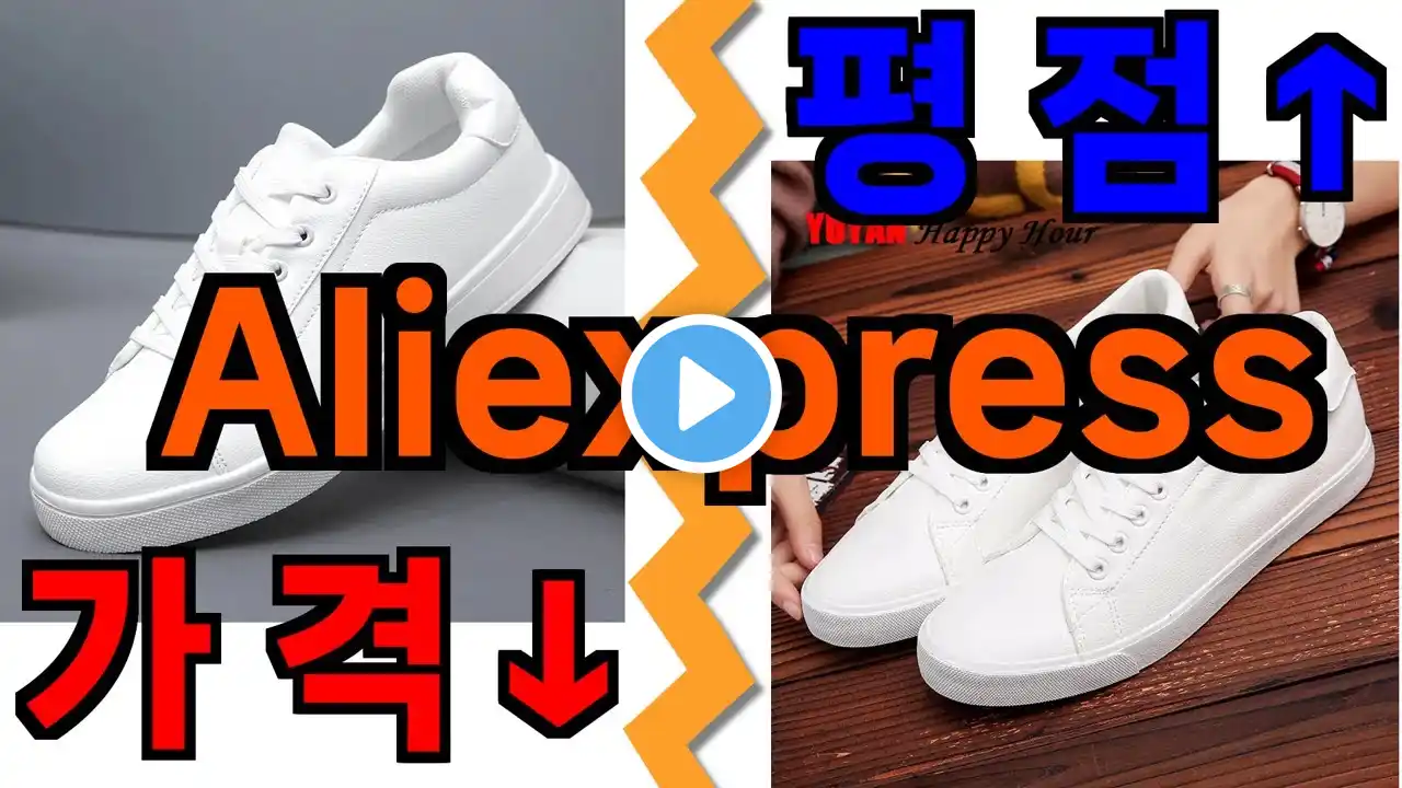 알리 남자구두 브랜드 순위