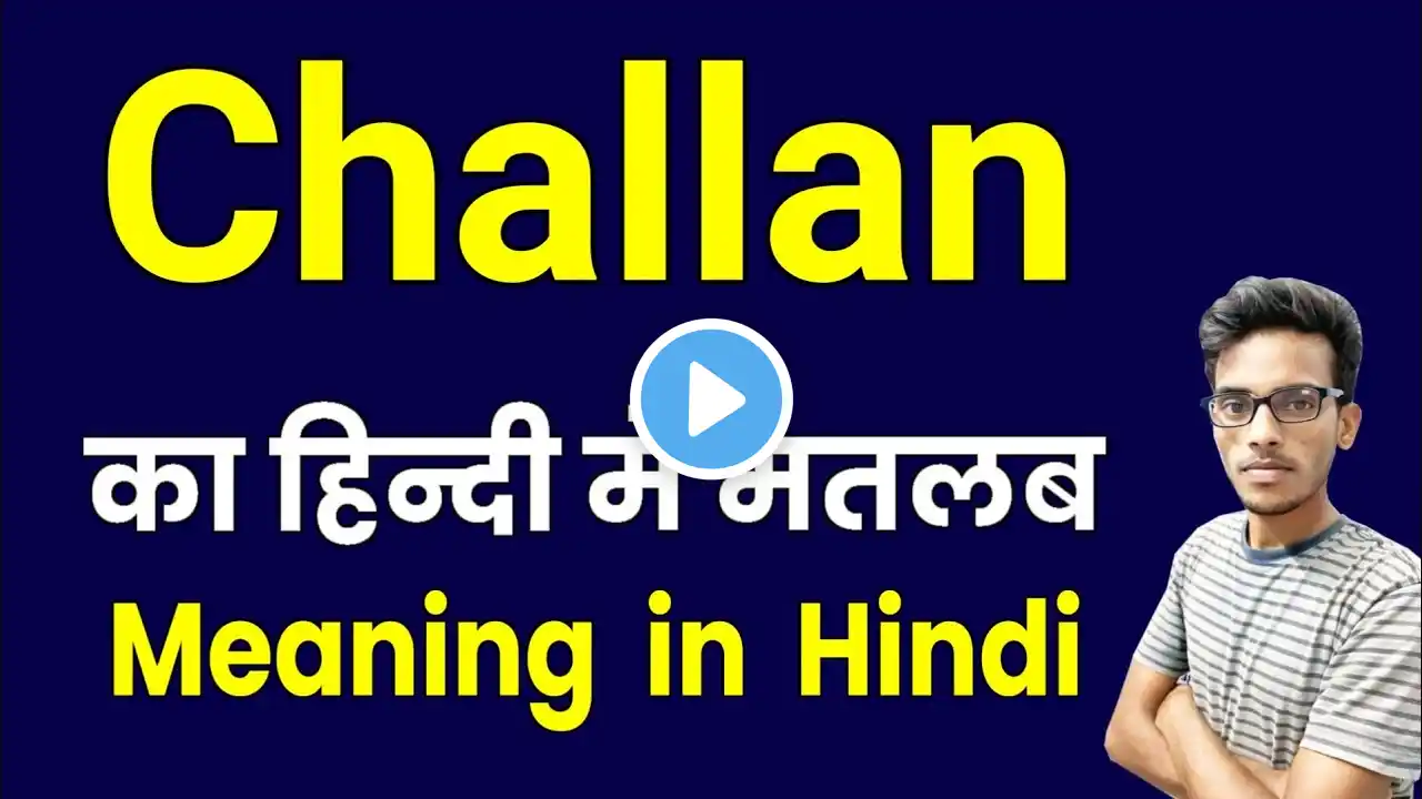 challan meaning in hindi | challan ka hindi me matlab kya hota hai | what is challan?